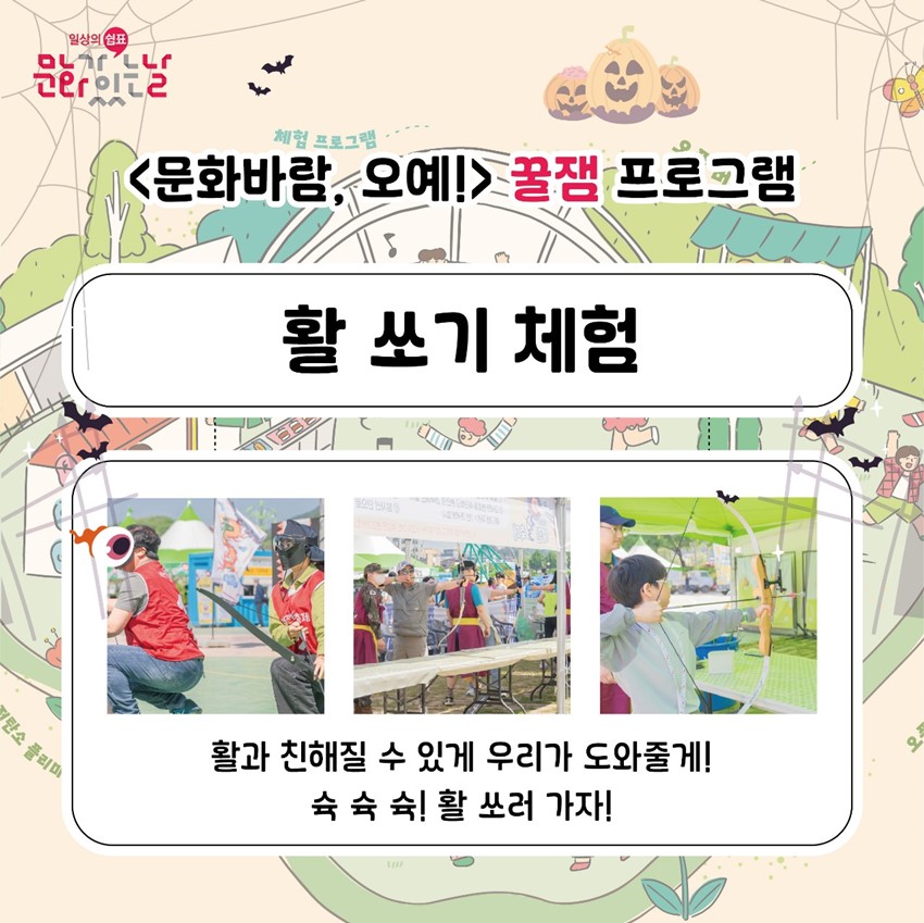 5.🍃문화바람 오예 마지막행사 안내